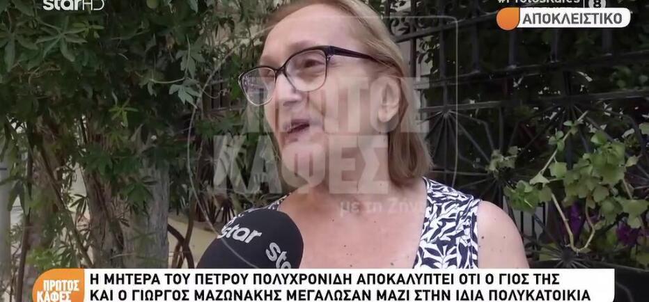 Μητέρα Πέτρου Πολυχρονίδη: Ο θάνατος της κόρης της, στα 33 της χρόνια
