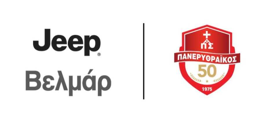 Η Jeep Βελμάρ παίζει μπάλα με τον Πανερυθραϊκό BC