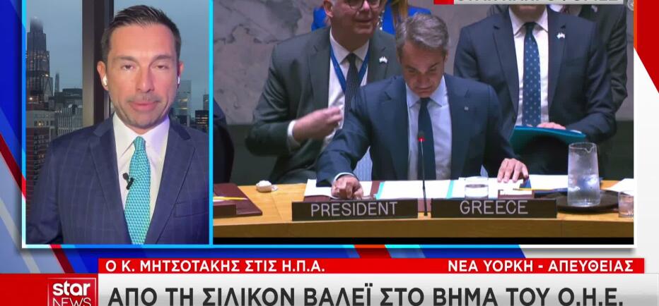 Από το Σαν Φρανσίσκο ξεκινά η επίσκεψη Μητσοτάκη στις ΗΠΑ