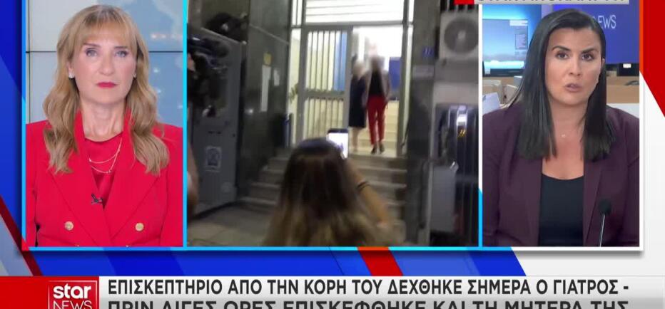 Μαζωνάκης: Επισκεπτήριο από την κόρη του στη φυλακή δέχθηκε ο γιατρός