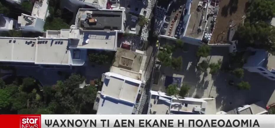 Μπήκε εισαγγελέας στην πολεοδομία της Μυκόνου - «Βροχή» οι καταγγελίες