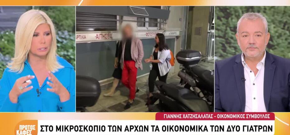 Θάνατος Μαζωνάκη: Το μυστήριο με τους υψηλούς τζίρους των γιατρών