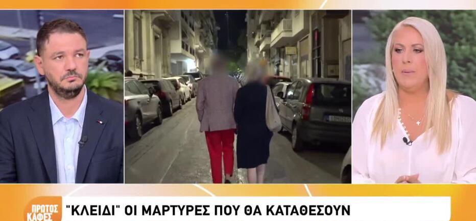 Θάνατος Μαζωνάκη: «Δεν αποκλείεται η εμπλοκή τρίτου ατόμου»
