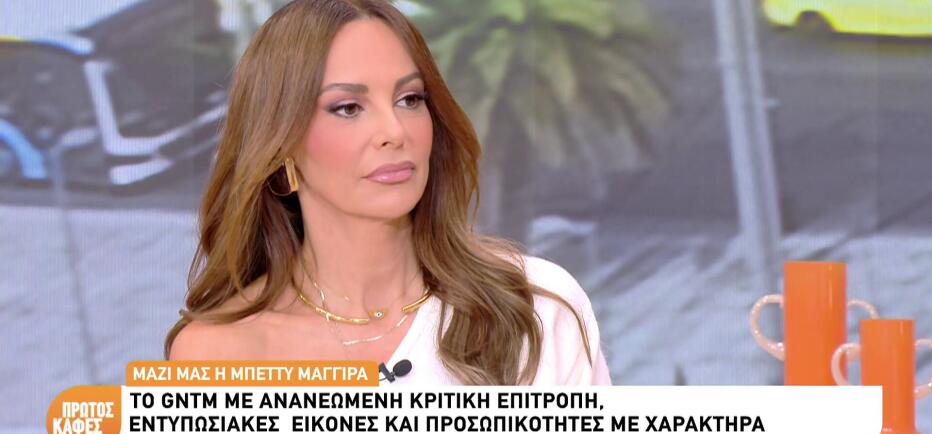 Μπέττυ Μαγγίρα: Η διαδρομή της από το modelling στην τηλεόραση & το GNTM