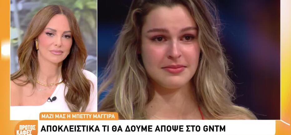 GNTM: «Δεν ήμουν σε καλή ψυχολογική κατάσταση» - Sneak preview από τις 22/9