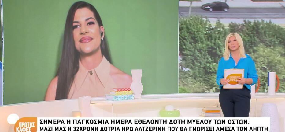 «Έδωσα λίγο αίμα και σώθηκε μια ζωή»: Συγκινεί δότρια μυελού των οστών