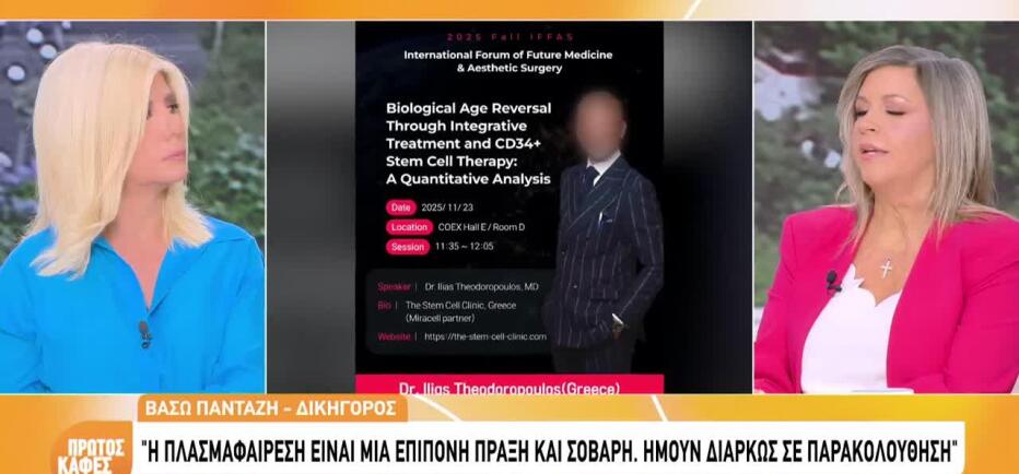 Μαζωνάκης: Υπάρχουν Και Άλλες Καταγγελίες Για Τους Γιατρούς