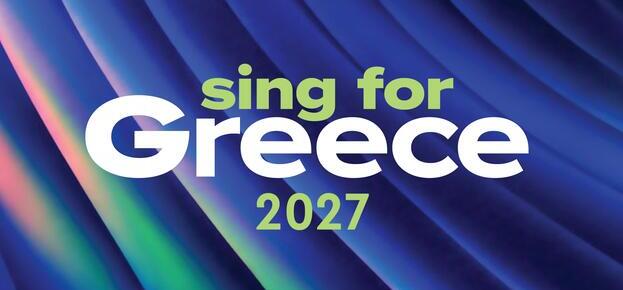 Eurovision 2027: Άνοιξε η διαδικασία υποβολής συμμετοχών – Oι λεπτομέρειες