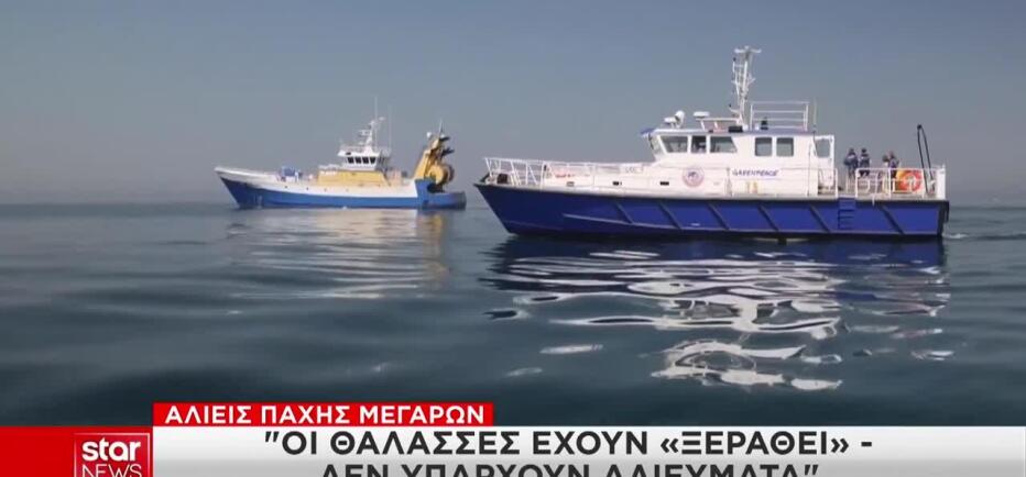 Ψηφίζεται την Πέμπτη 24/9 το νομοσχέδιο για την κατάργηση της βιντζότρατας