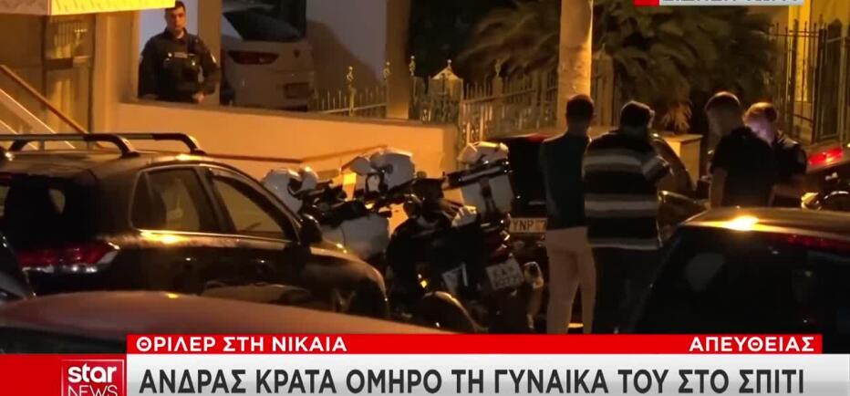 Λήξη συναγερμού στη Νίκαια:Η αστυνομία μπήκε στο σπίτι- Συνελήφθη ο δράστης