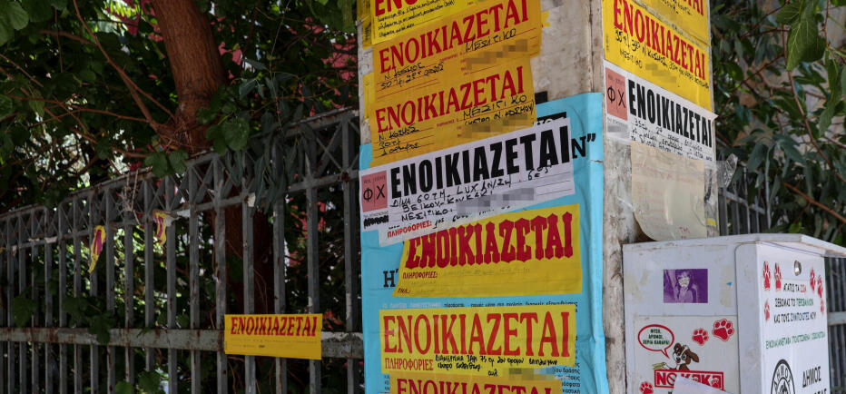 Επιστροφή ενοικίου: Ποιοι θα δουν χρήματα στους λογαριασμούς στις 25/9