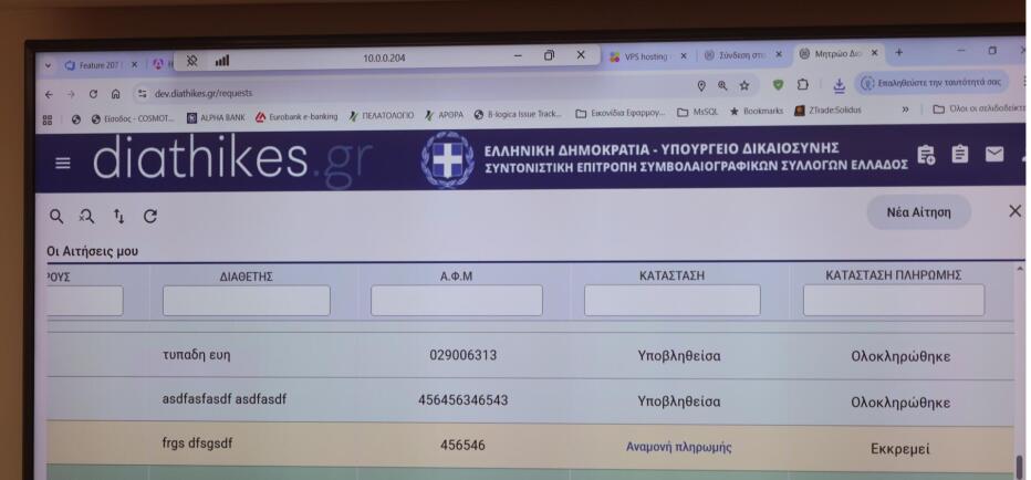 Κληρονομιές: Τέλος στις «παγίδες» με τα κρυφά χρέη