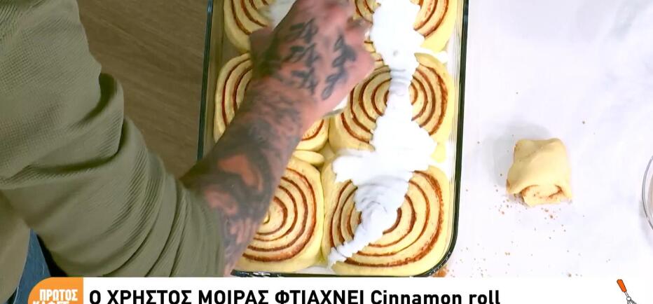 Συνταγή cinnamon roll: Ετοιμαστείτε για γλυκό και γευστικό Σαββατοκύριακο