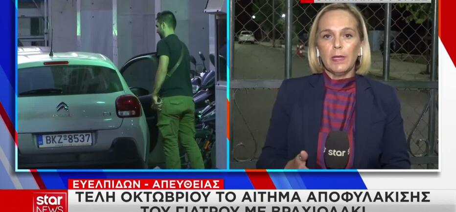 Θάνατος Μαζωνάκη: Γιατί ο γιατρός δεν κατέθεσε προσφυγή
