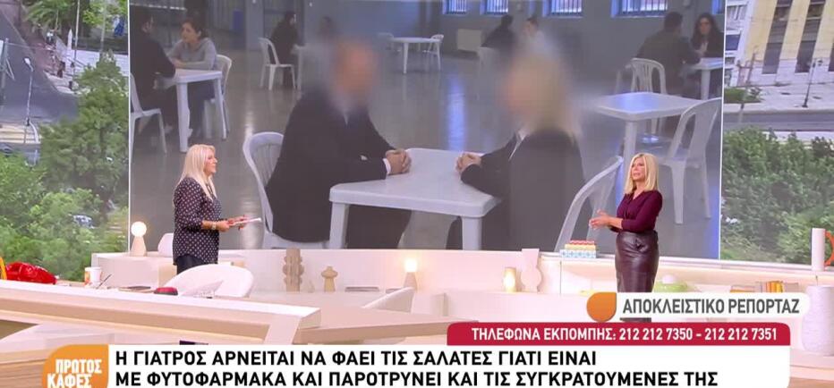 Πρόσωπο με πρόσωπο στον Κορυδαλλό οι γιατροί: Τι συνέβη στη δίωρη συνάντηση