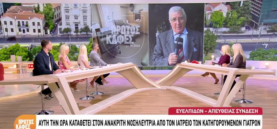 Θάνατος Μαζωνάκη: Η κατάθεση της κόρης και η πορεία των χρημάτων