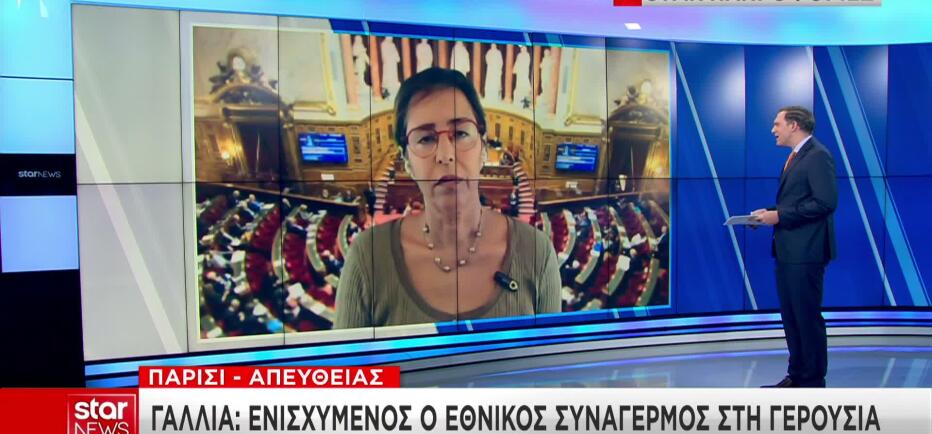 Γαλλία: Ενίσχυση του κόμματος της Λεπέν στη Γερουσία