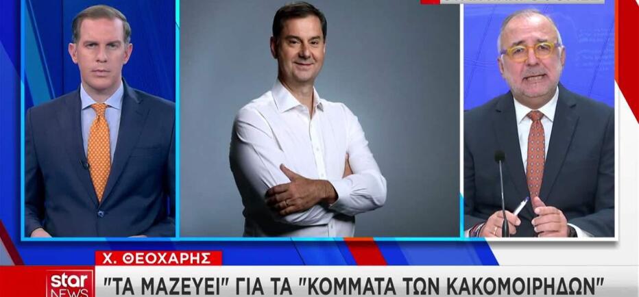 Θεοχάρης: Παραδέχτηκε ότι η δήλωση του ήταν λανθασμένη