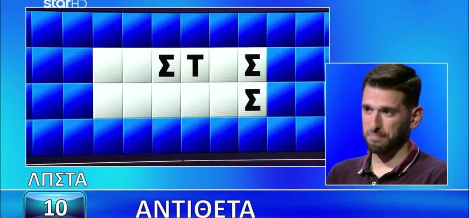 Τροχός της Τύχης: Ο Νίκος δεν έλυσε τον πρώτο γρίφο της σεζόν - Εσύ;