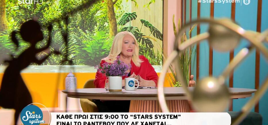 Άση Μπήλιου: Ο Άρης στον Λέοντα μέχρι τις 26/11- Ποια ζώδια ευνοούνται