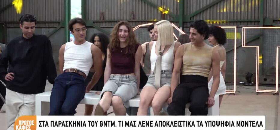 GNTM: Τα backstage των auditions – Οι υποψήφιοι που ξεχώρισαν