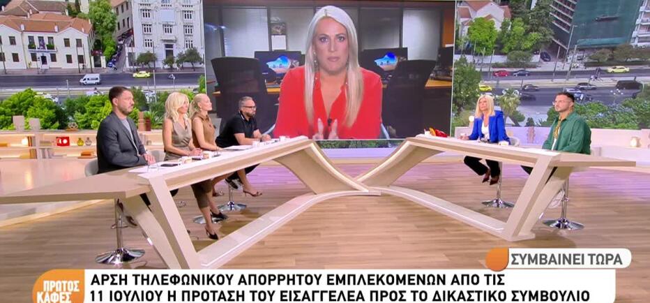 Θάνατος Μαζωνάκη: Τα έξι κινητά τηλέφωνα που «ανοίγουν» για την υπόθεση