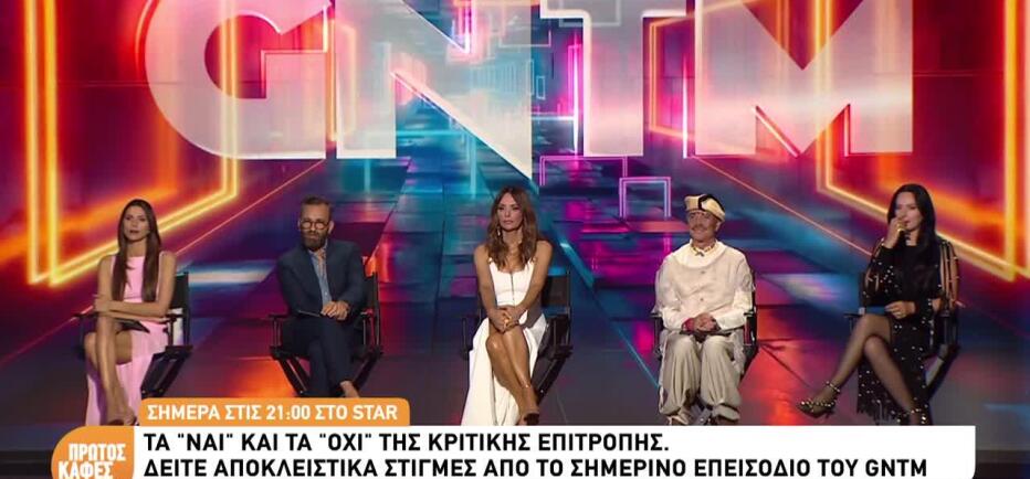 GNTM: Sneak preview από τις auditions- «Είσαι ένας πάρα πολύ ωραίος άντρας»