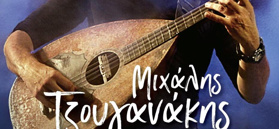 Ο Μιχάλης Τζουγανάκης στη σκηνή του Stage 7 για δυο σπουδαίες βραδιές