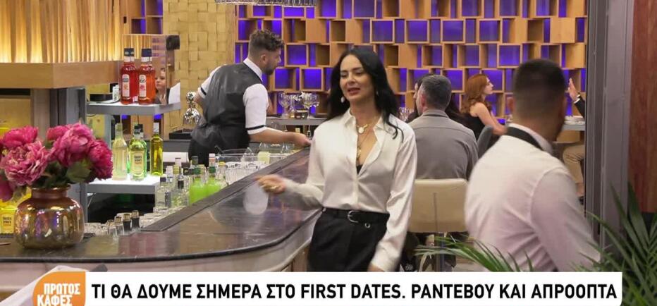 First Dates: Sneak preview από το αποψινό επεισόδιο – Οι ατάκες των singles