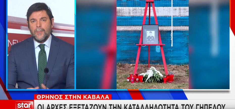 Καβάλα: Πένθος για τον θάνατο 16χρονου ποδοσφαιριστή