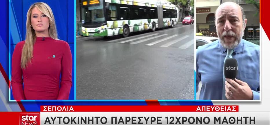 Σεπόλια: ΙΧ παρέσυρε 12χρονο αγόρι - Μεταφέρθηκε στο νοσοκομείο