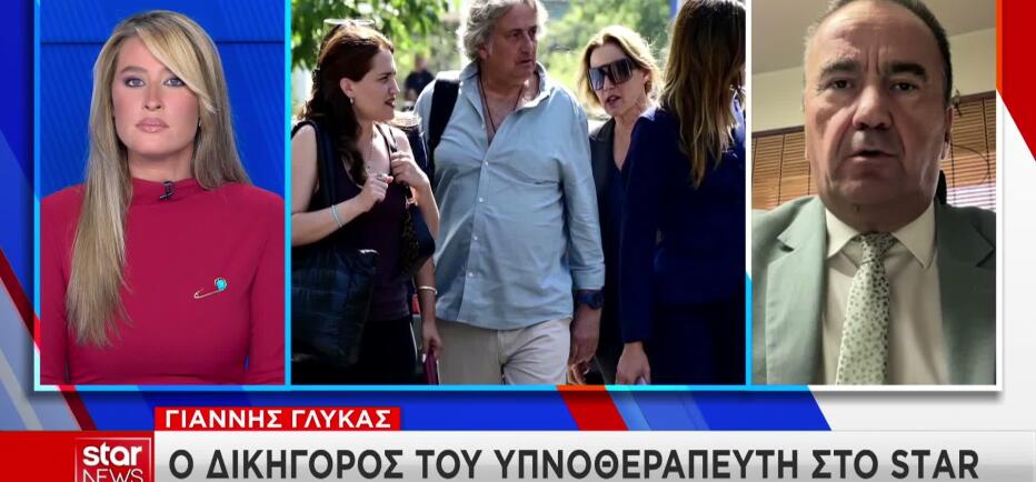 Δικηγόρος Υπνοθεραπευτή: Δεν σύστησε ο πελάτης μου τον Μαζωνάκη στη Γάκα