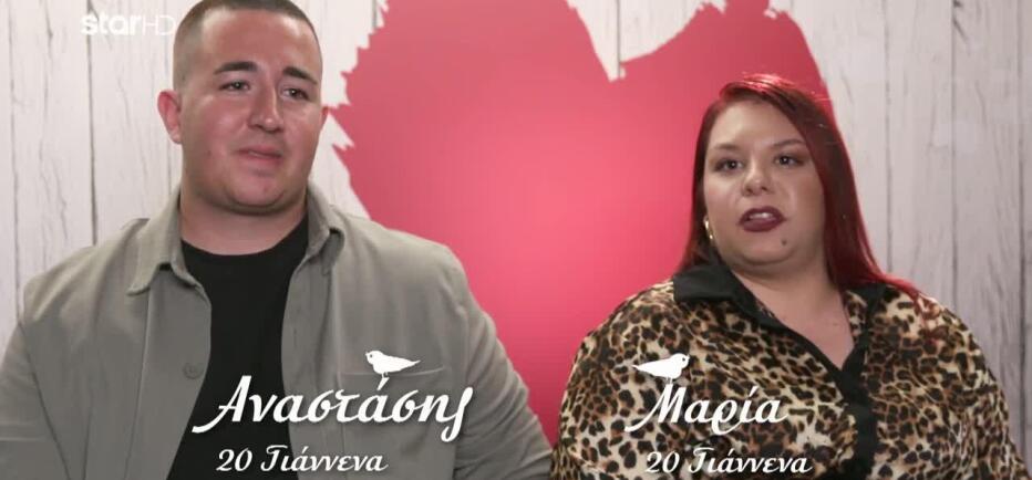 First Dates: «Ήθελα να σηκωθώ να φύγω από το πρώτο λεπτό»