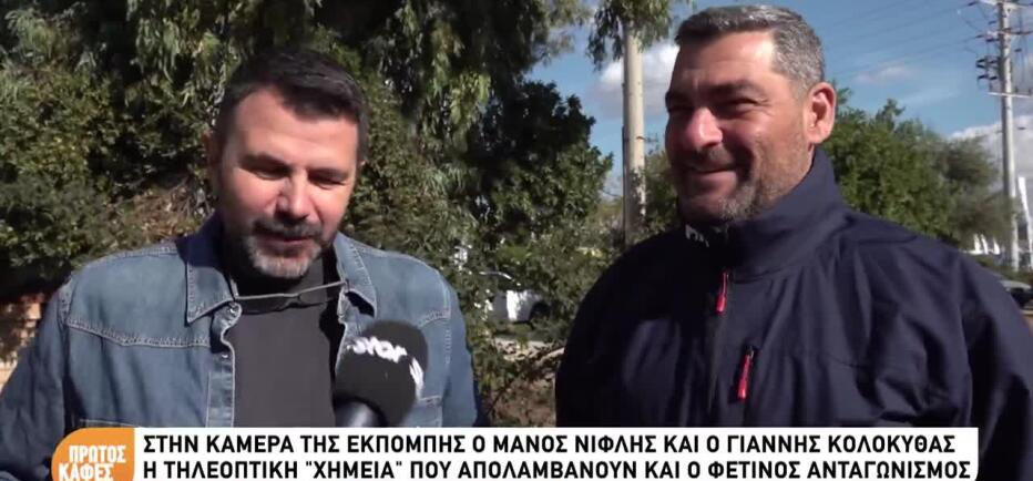 Κολοκυθάς - Νιφλής: «Είναι βασικό η ''χημεία'' μας για το αποτέλεσμα»