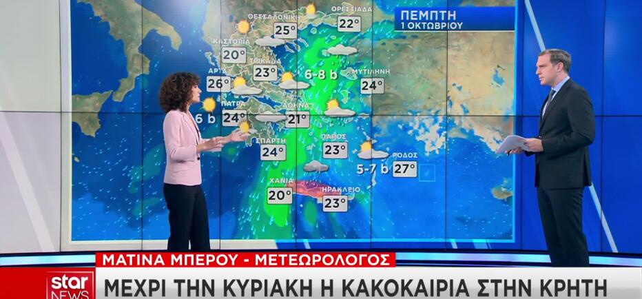 Νέο έκτακτο δελτίο καιρού: Έως την Κυριακή οι ισχυρές καταιγίδες