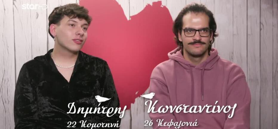 First Dates: Δημήτρης & Κωνσταντίνος: Ταιριάζουν περισσότερο σαν φίλοι!