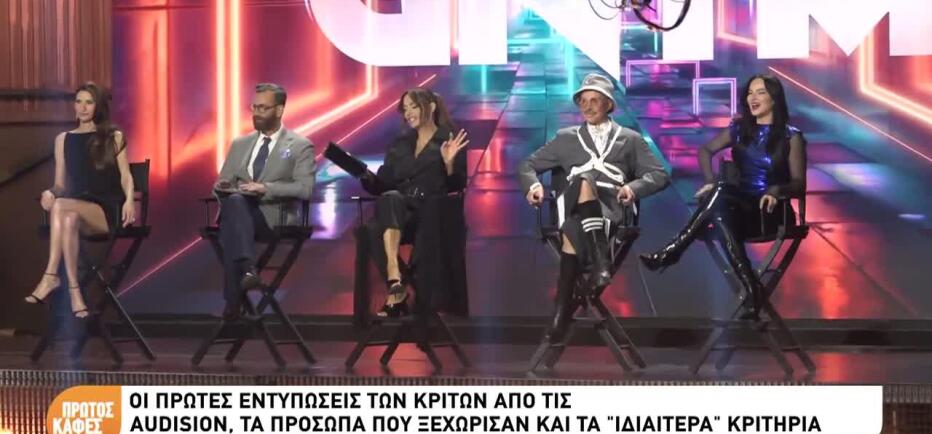 GNTM: «Ακατέργαστα διαμάντια» στις auditions – Όσα αποκάλυψαν οι κριτές