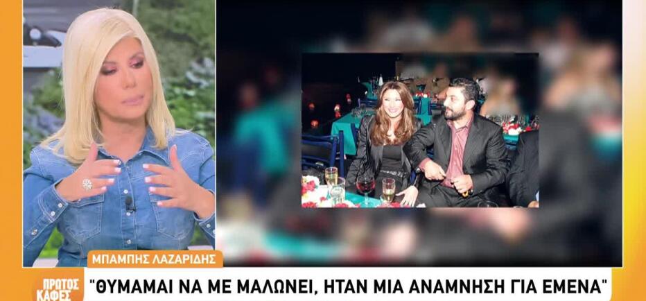 Λαζαρίδης: O λόγος που δεν άφησε τη μαμά μου να πάει μαζί του στo GNTM