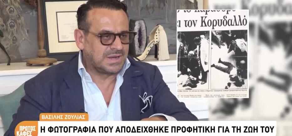 Ζούλιας: Η φωτογραφία που αποδείχτηκε προφητική - «Το πήδημα στο κενό»