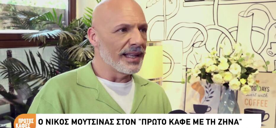 Μουτσινάς για LINGO: «Πρώτη φορά που κάνω παιχνίδι και είμαι τυχερός»