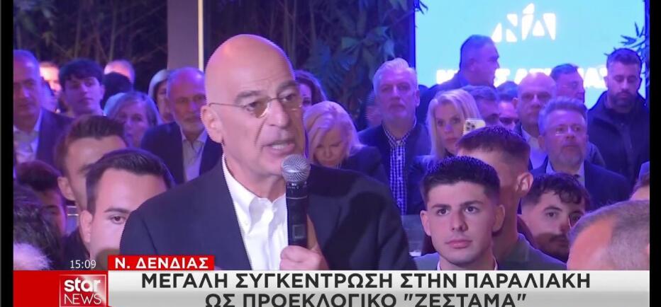 Δένδιας: Να διεξάγουμε με σοβαρότητα τη νέα εκλογική προσπάθεια