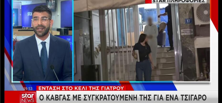 Καβγάς της γιατρού Μαζωνάκη στη φυλακή για ένα τσιγάρο
