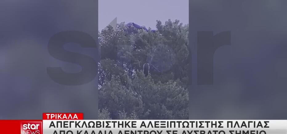 Τρίκαλα: Άνδρας που έκανε παραπέντε εγκλωβίστηκε σε δύσβατο σημείο