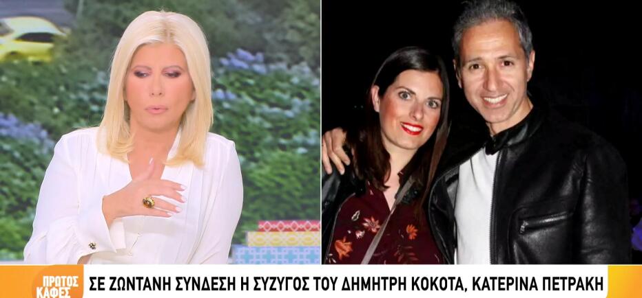 Κατερίνα Πετράκη: «Η Ριάνα είναι ίδια με τον Δημήτρη. Έχω κάτι να θυμάμαι»
