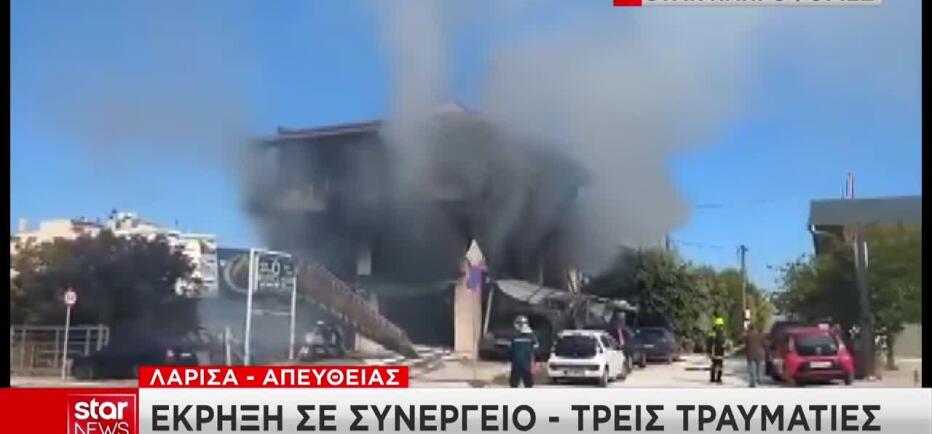 Λάρισα: Έκρηξη σε συνεργείο υγραεριοκίνησης