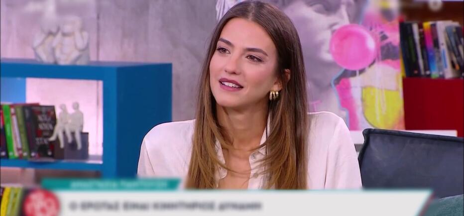 Παντούση: «Τα ετερώνυμα έλκονται, ίσως είναι αυτό που ανανεώνει τη σχέση»