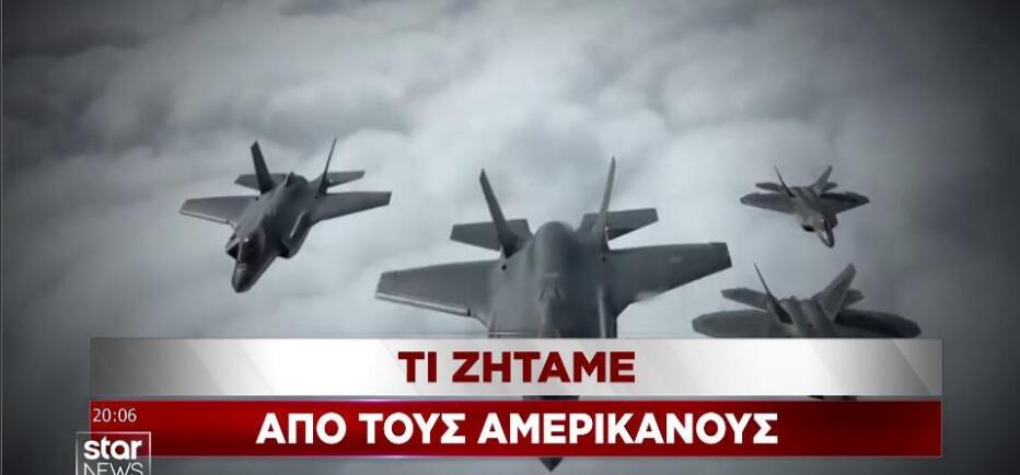 Τι φέρνει για το οπλοστάσιο της Ελλάδας ο Ρούμπιο στην Αθήνα