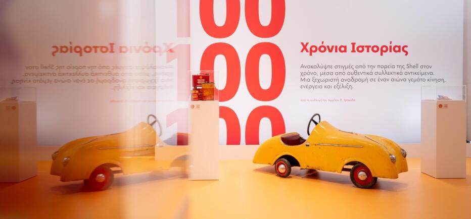 100 χρόνια Shell στην Ελλάδα: Ένας αιώνας ανθρώπων, διαδρομών και εξέλιξης