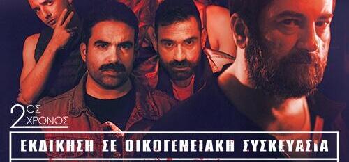 Πάμε Θέατρο; Τζόνι Μπλε: Μια παράσταση που καταλήγει σε μάθημα ζωής