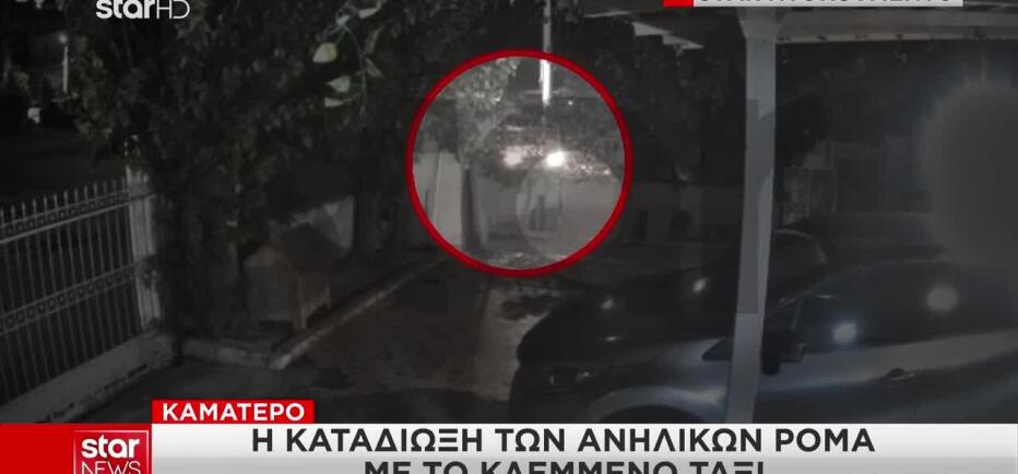 Βίντεο Ντοκουμέντο: Καταδίωξη Ανηλίκων Με Κλεμμένο Ταξί